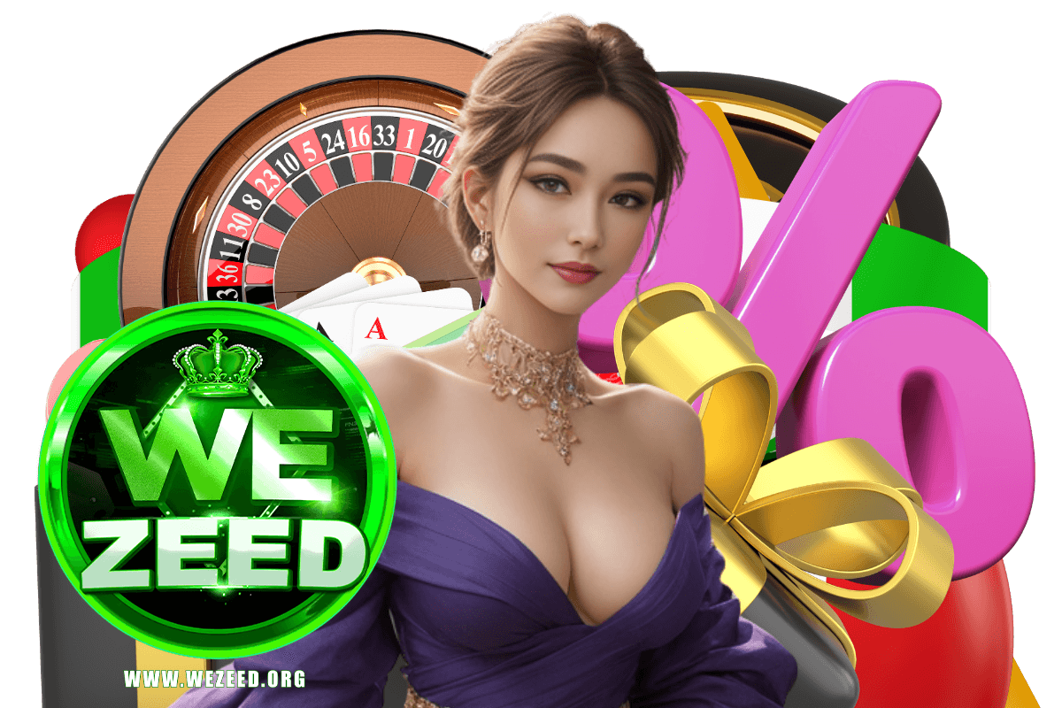 wezeed สมัคร